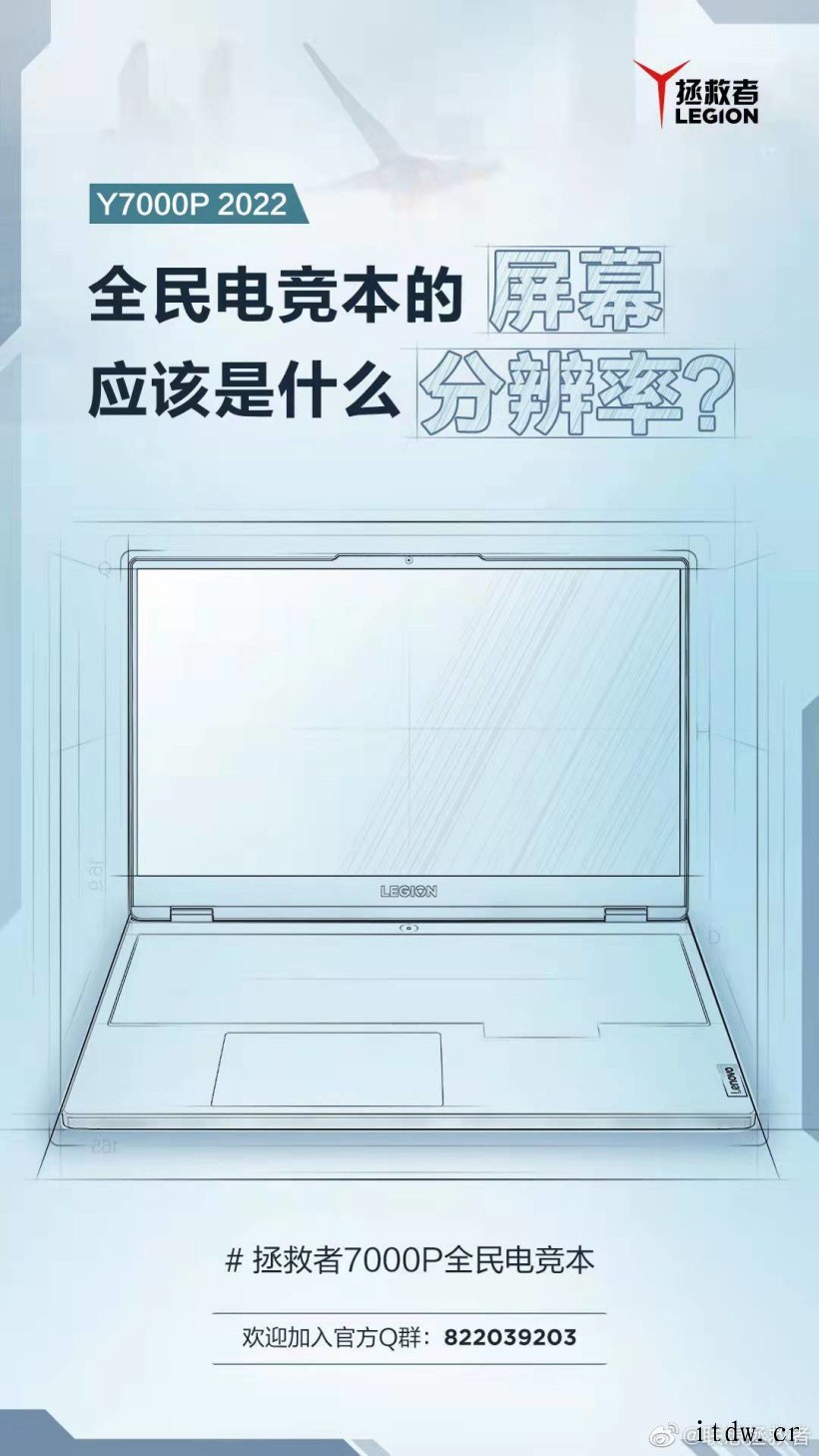 联想拯救者 Y9000P 2022 屏幕参数公布:2