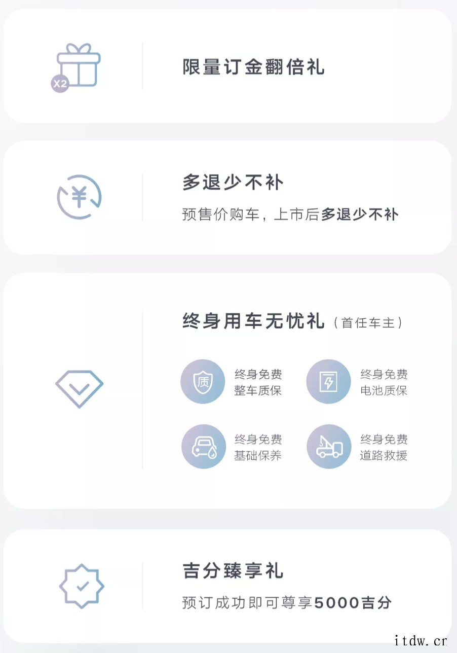 吉利雷神智擎 HiX 混动技术 12 月 24 日发布,星越