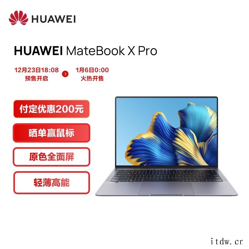 华为 2022 款 MateBook X Pro 性能跑分出