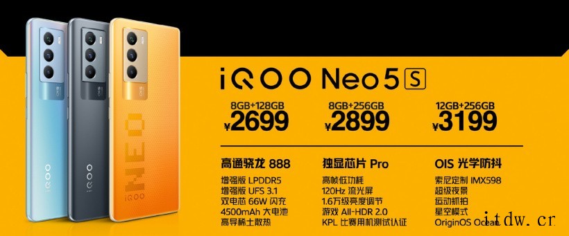 2699元起,iQOO Neo5S 今日首销:骁龙 888+