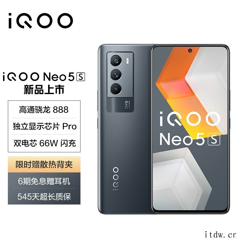 2699元起,iQOO Neo5S 今日首销:骁龙 888+