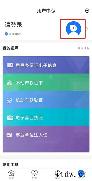 山东“电子身份证”来了,与实体证具有同等法律效力(附申领教程