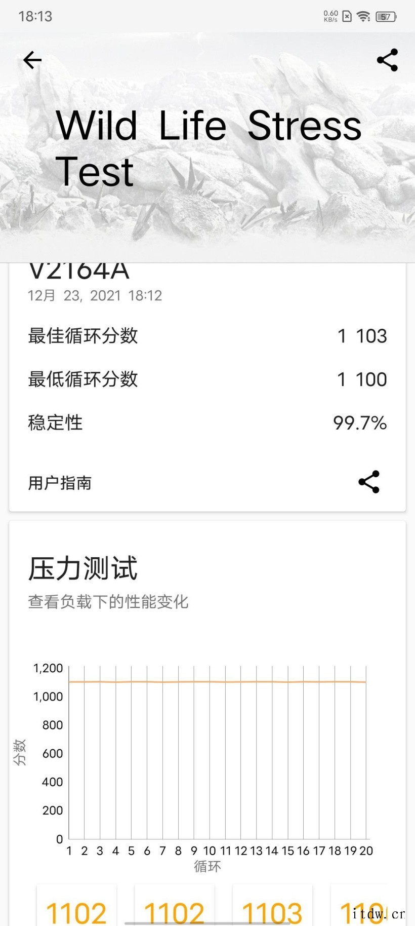 【IT之家评测室】vivo 首款 6000mAh 电池手机: