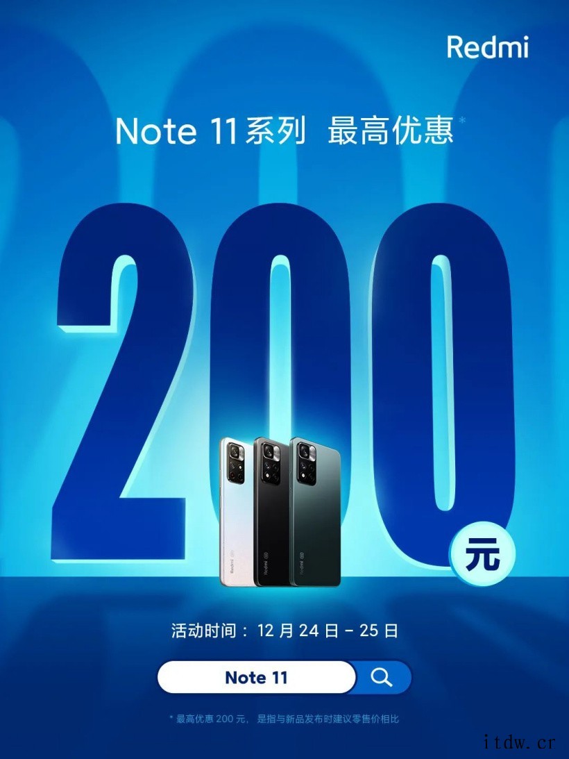 限时立省 200 元,小米 Redmi Note 11 Pr