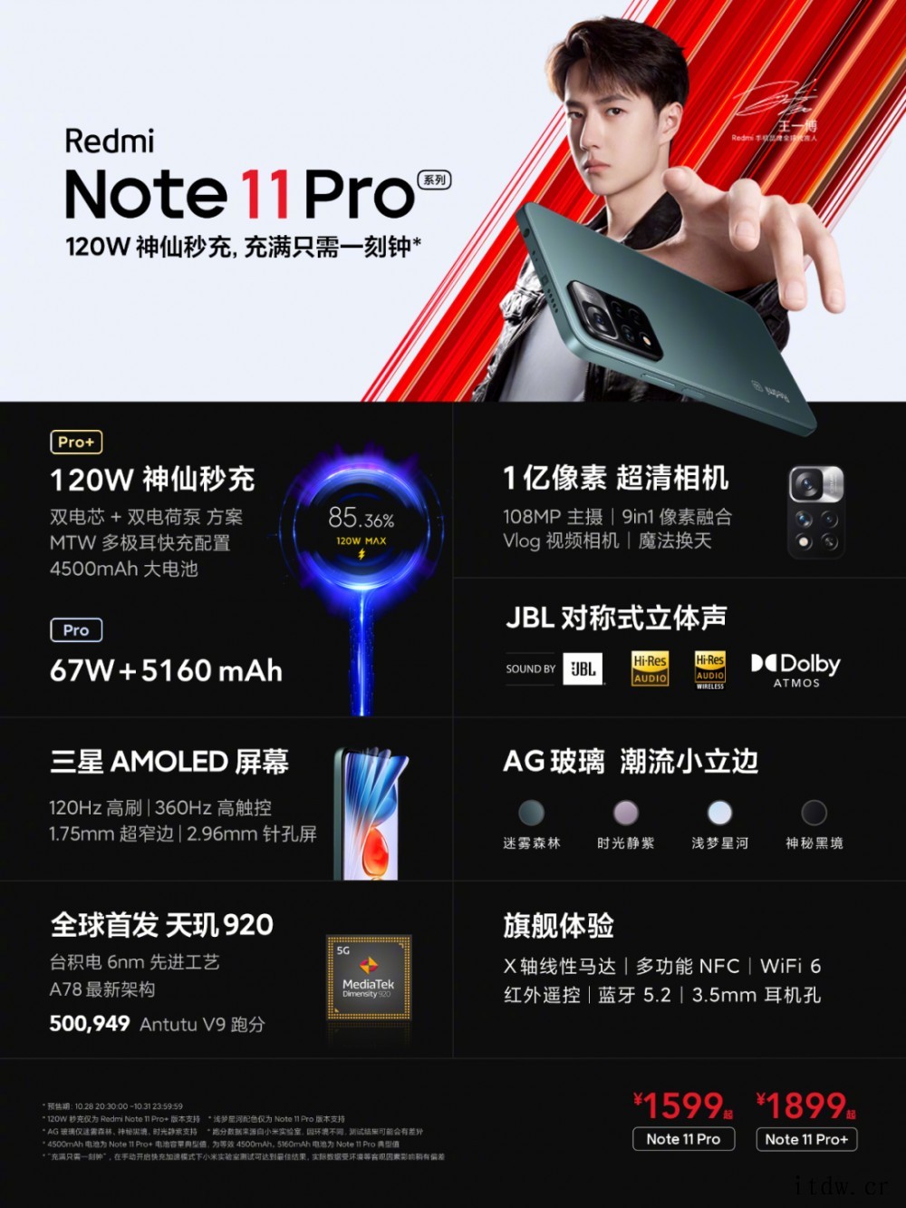 限时立省 200 元,小米 Redmi Note 11 Pr