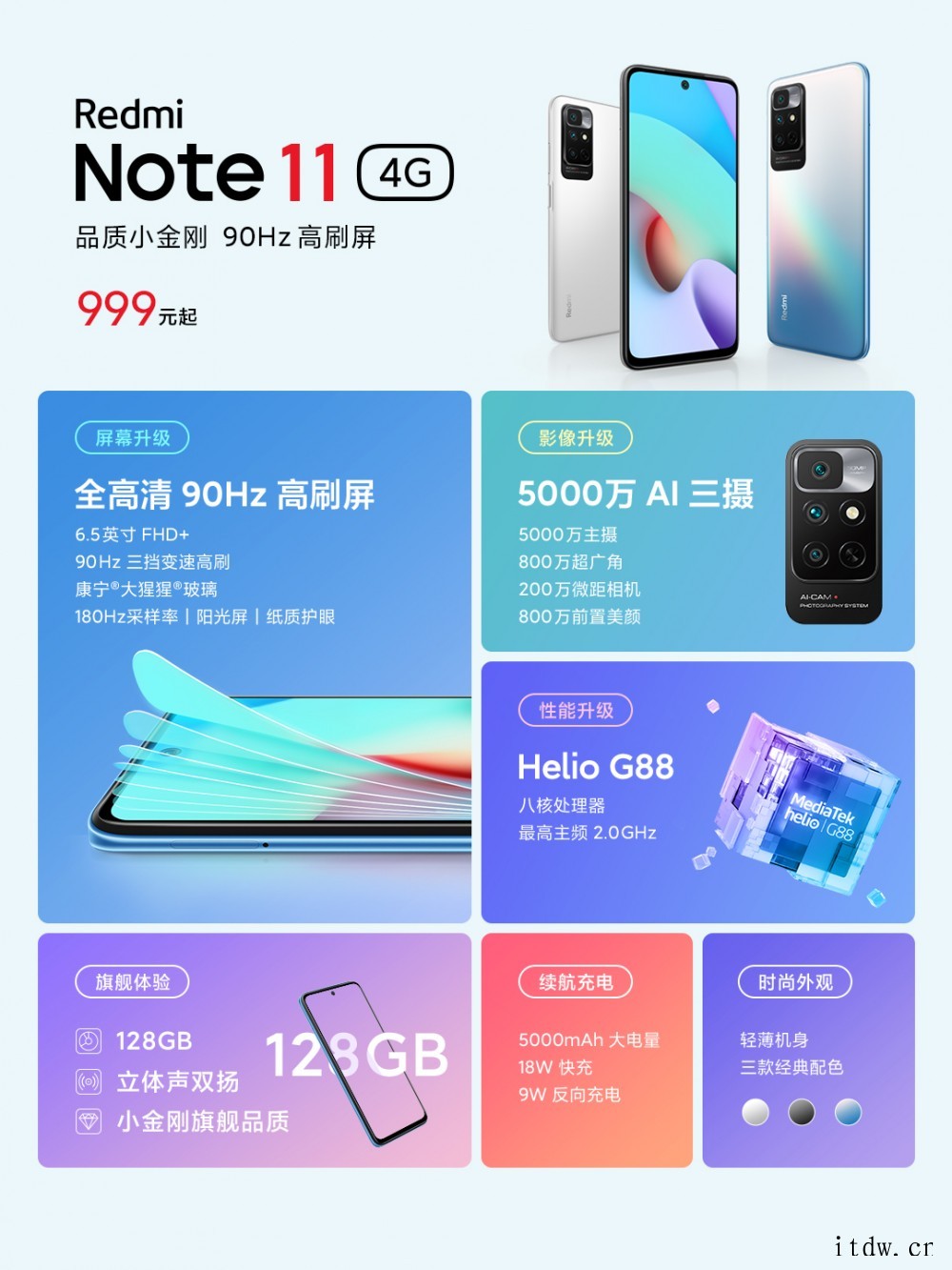 限时立省 200 元,小米 Redmi Note 11 Pr