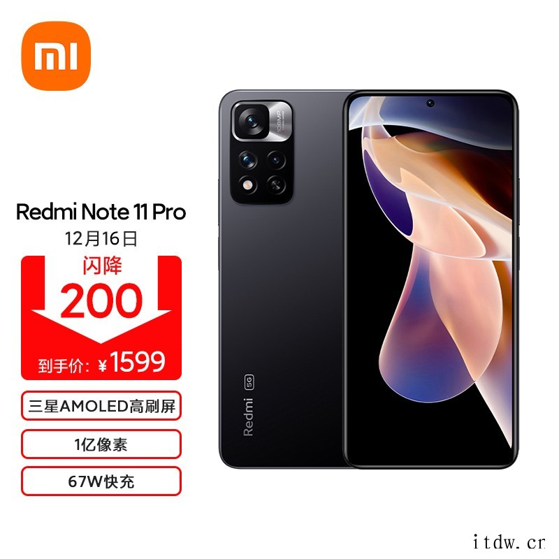 限时立省 200 元,小米 Redmi Note 11 Pr