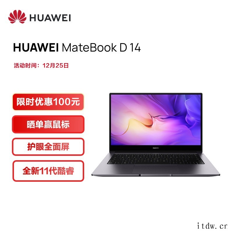 4699元起,华为 2022 款 MateBook D 系列