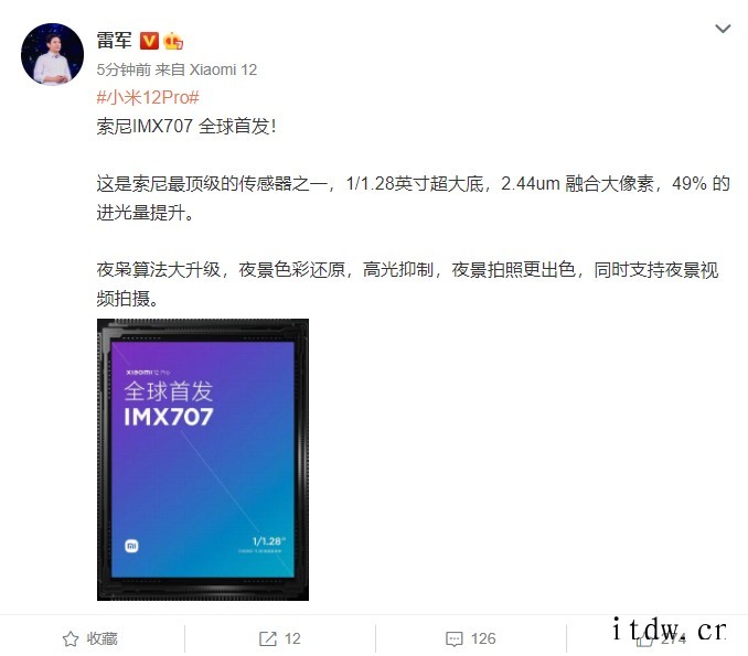 雷军官宣:小米12 Pro 全球首发