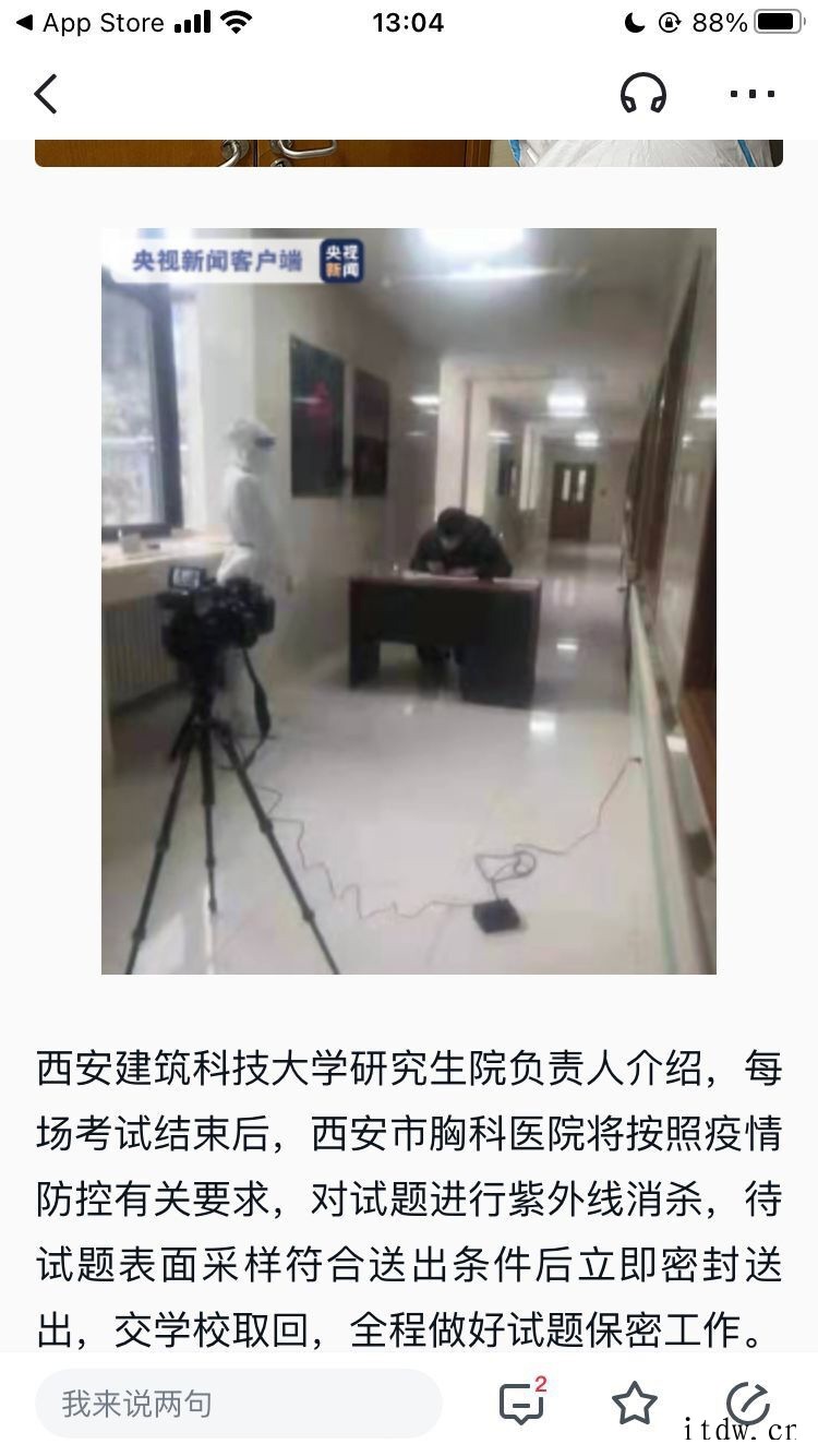 西安一确诊学生在隔离病房内考研,教师送考上门