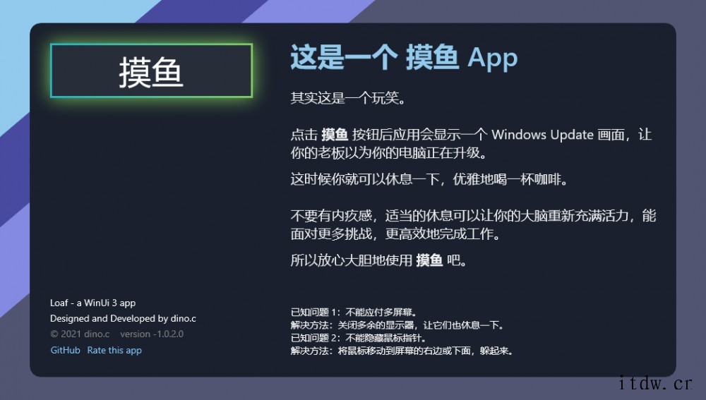 一键摸鱼神器火了:专为 Windows 打造,显示假的系统更