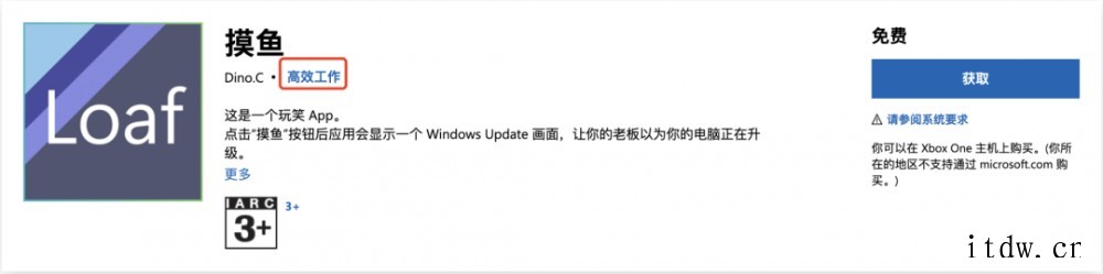 一键摸鱼神器火了:专为 Windows 打造,显示假的系统更