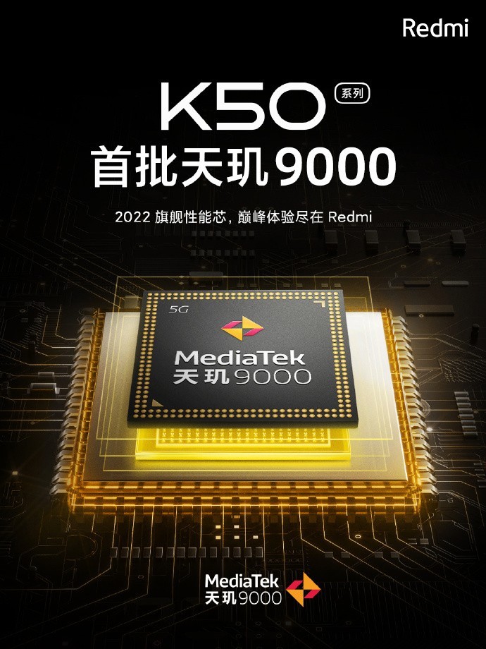 无情灭霸,Redmi K50 天玑 9000 新机配置曝光: