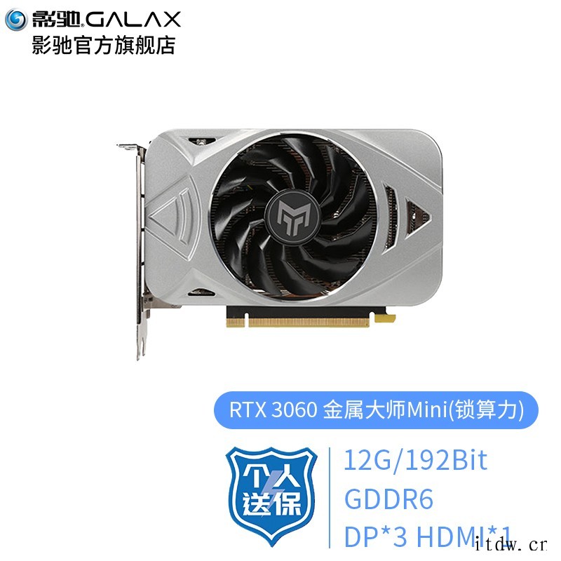 影驰 RTX 3060 mini 显卡上市:16