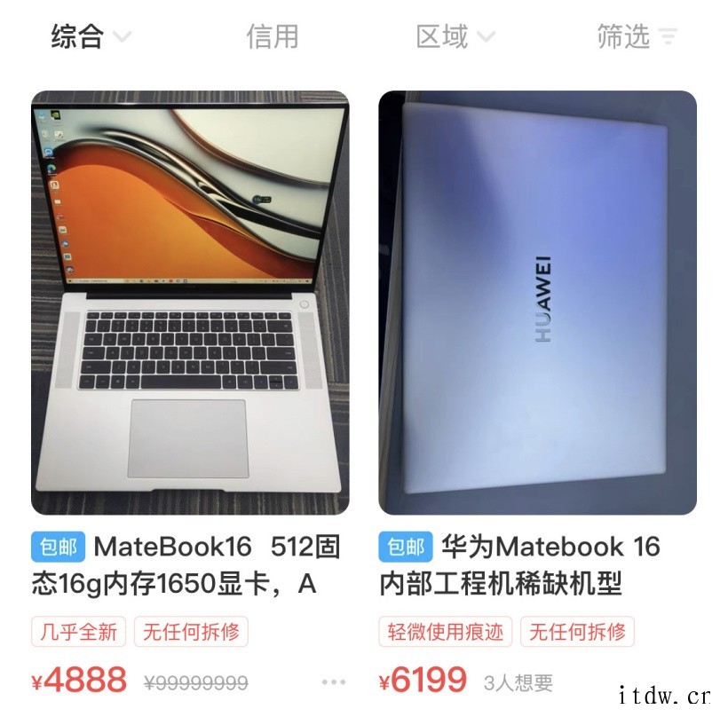 华为 MateBook 16 工程机现身闲鱼:搭载 R9 5