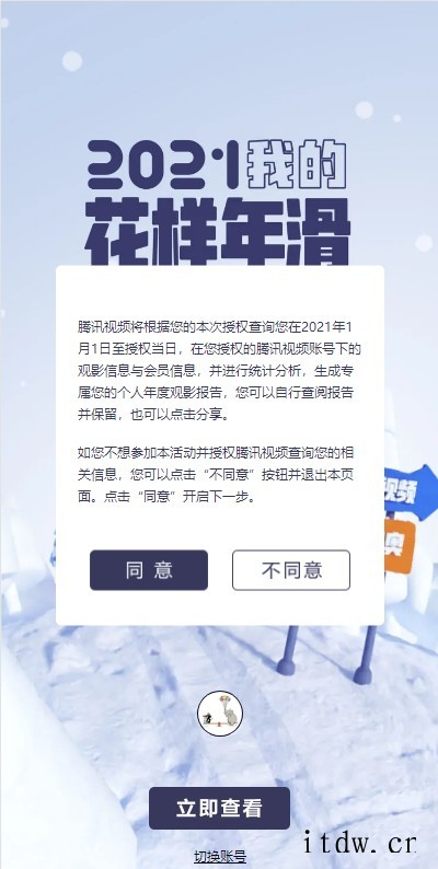 2021 共看了 xx 部影片.