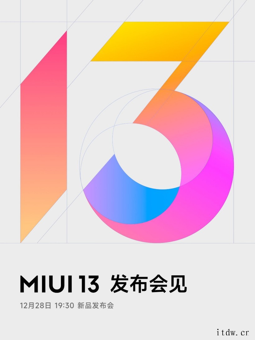 小米 MIUI 13 隐私安全再升级:系统级反诈,全链路守护