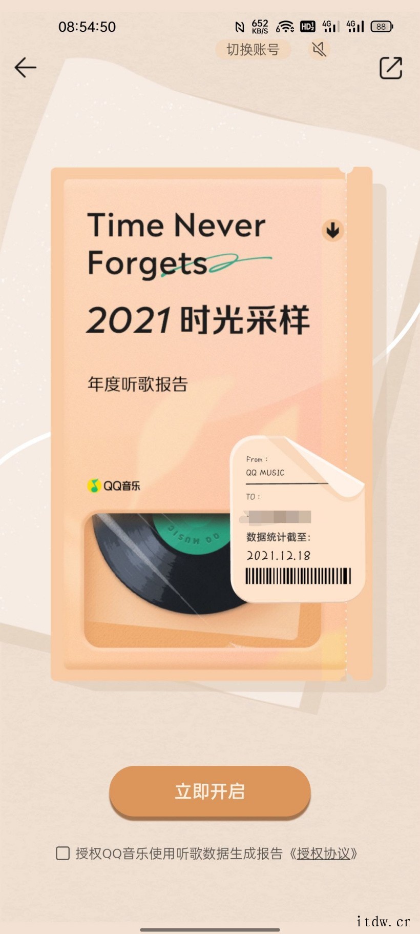 2021 年度 QQ 音乐、网易云听歌报告出炉,你喜欢的是什