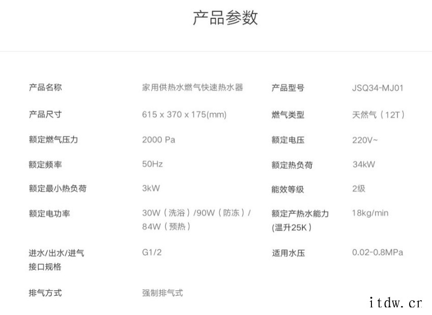 小米米家零冷水燃气热水器 S1 18L 发布:水路循环加热,