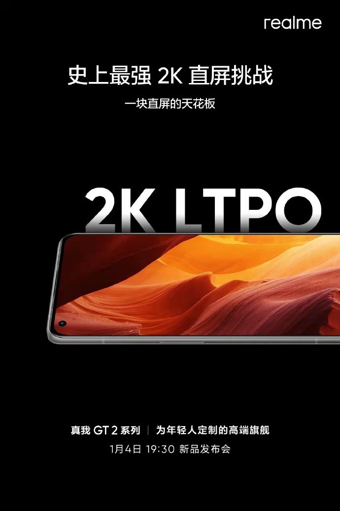 realme 真我 GT2 Pro 预热:Display M