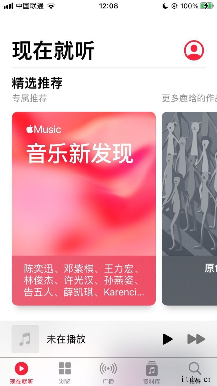 苹果 Apple Music 发布 2021 音乐回忆歌单: