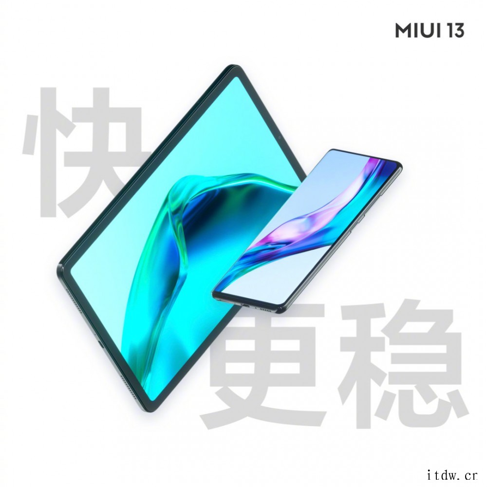 快,更稳,小米 MIUI 13 正式版发布:带来全新小部件,