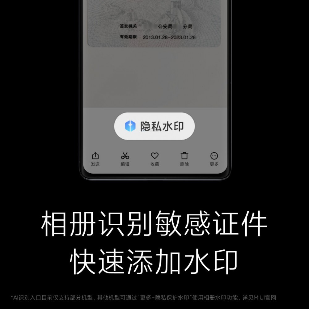 快,更稳,小米 MIUI 13 正式版发布:带来全新小部件,