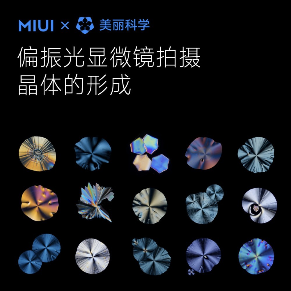 快,更稳,小米 MIUI 13 正式版发布:带来全新小部件,