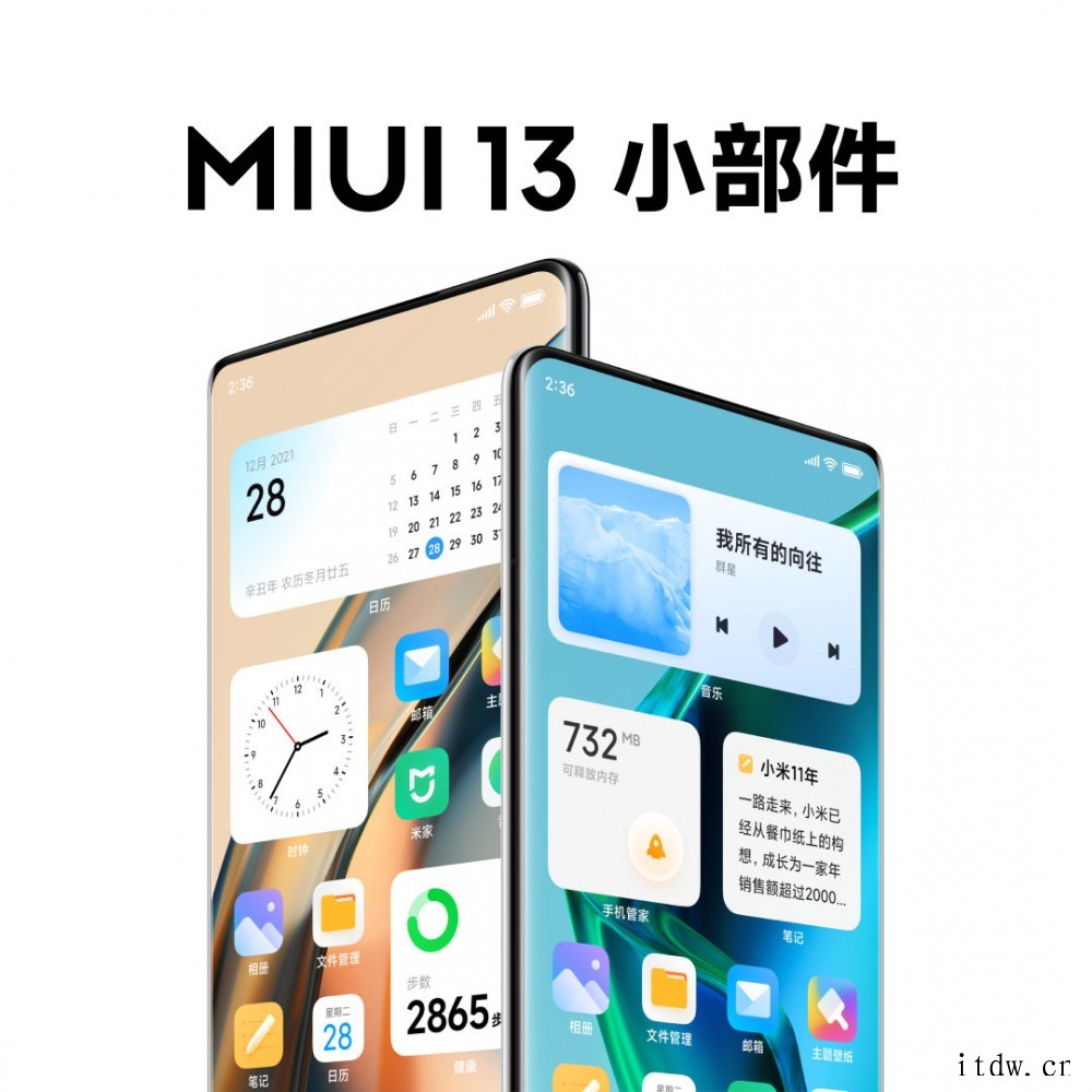 快,更稳,小米 MIUI 13 正式版发布:带来全新小部件,