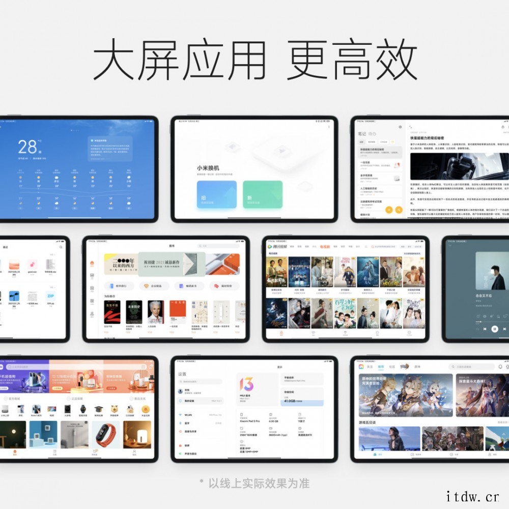 快,更稳,小米 MIUI 13 正式版发布:带来全新小部件,