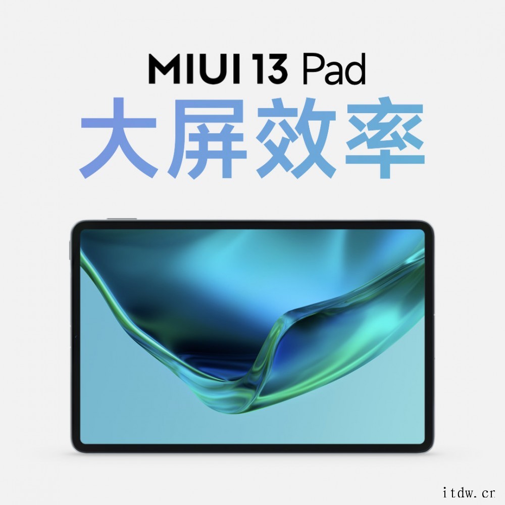 快,更稳,小米 MIUI 13 正式版发布:带来全新小部件,