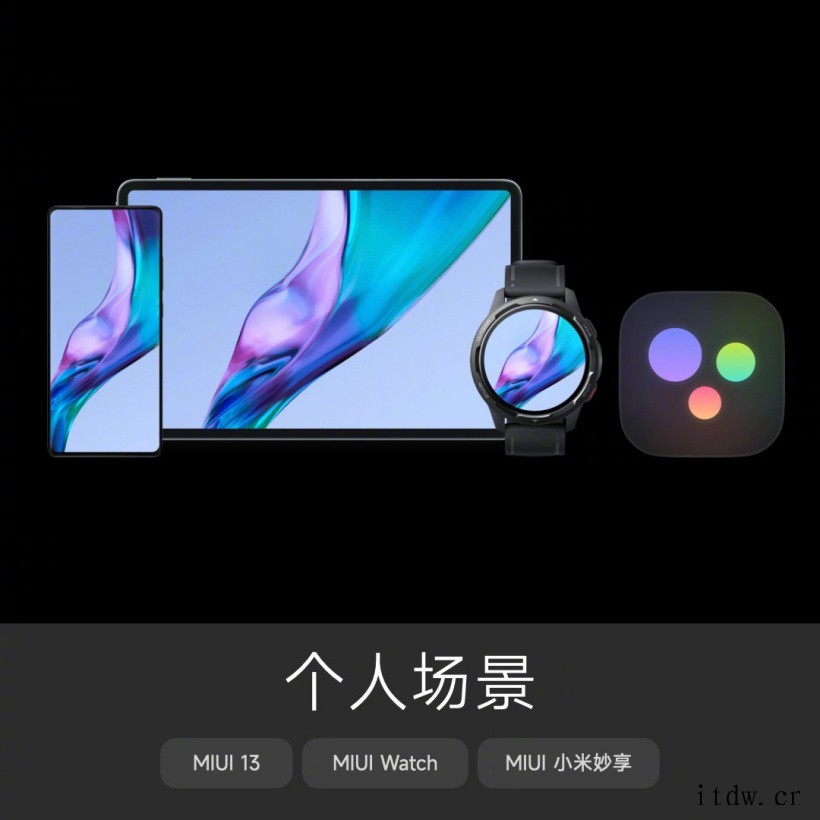 小米、Redmi 设备无缝流转!MIUI Watch、MIU