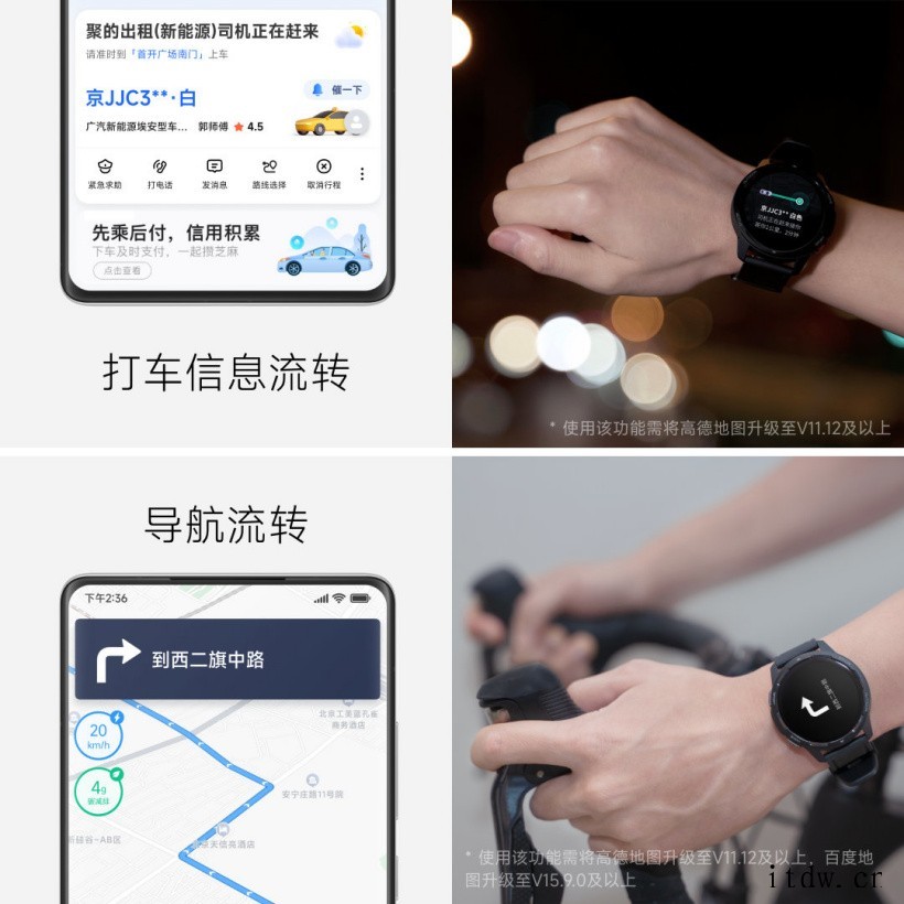 小米、Redmi 设备无缝流转!MIUI Watch、MIU