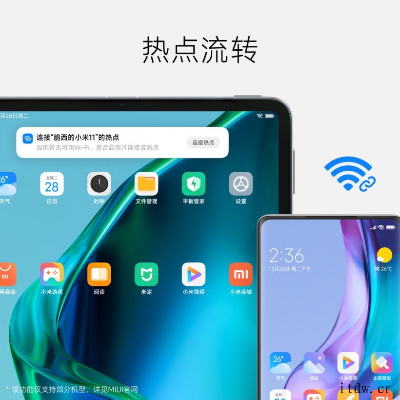 小米、Redmi 设备无缝流转!MIUI Watch、MIU