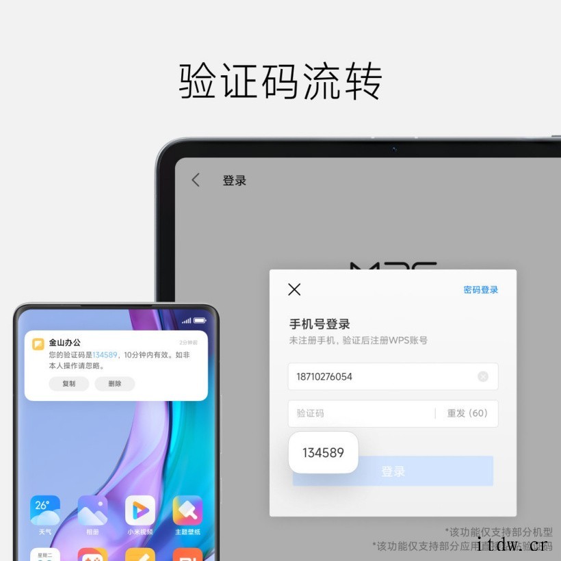 小米、Redmi 设备无缝流转!MIUI Watch、MIU