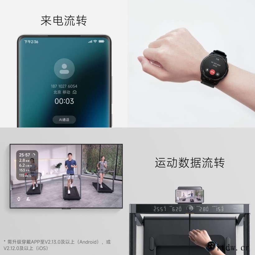 小米、Redmi 设备无缝流转!MIUI Watch、MIU