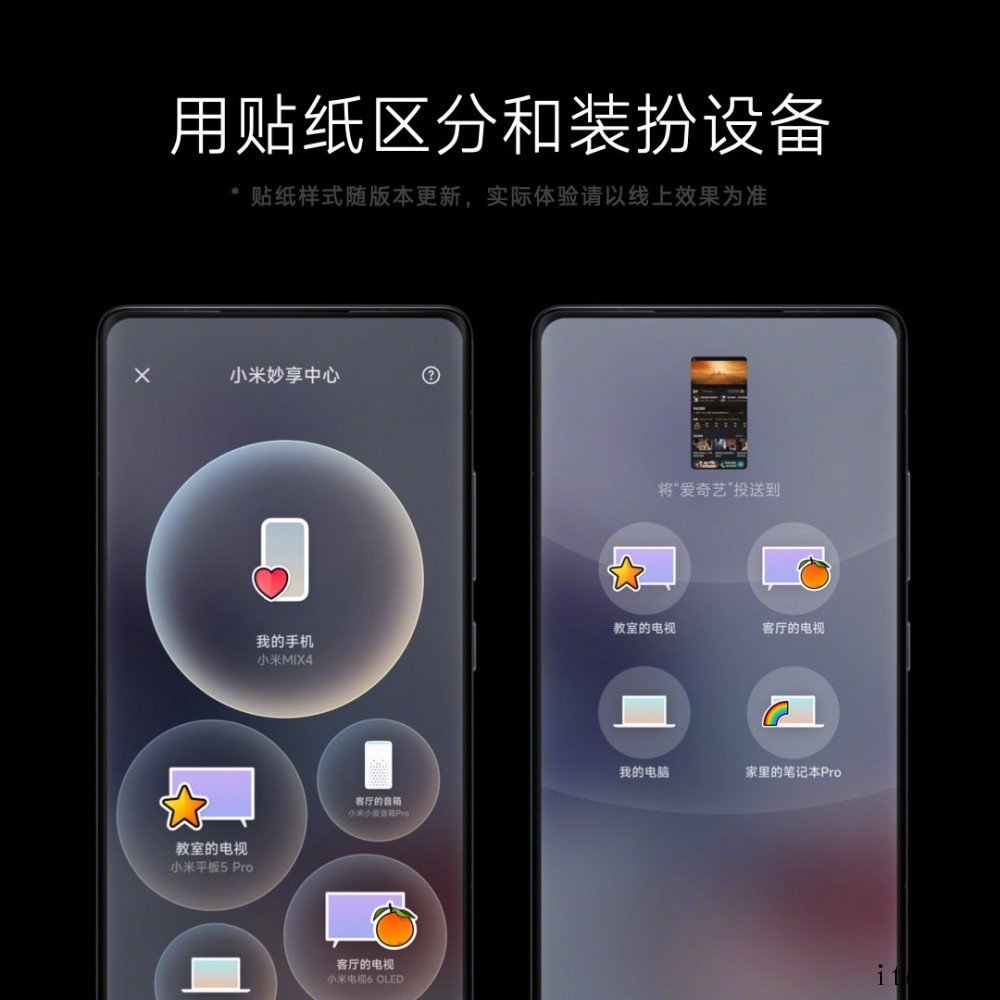 小米、Redmi 设备无缝流转!MIUI Watch、MIU