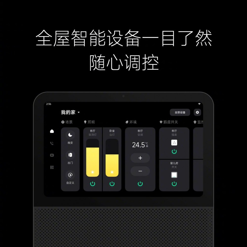 小米、Redmi 设备无缝流转!MIUI Watch、MIU