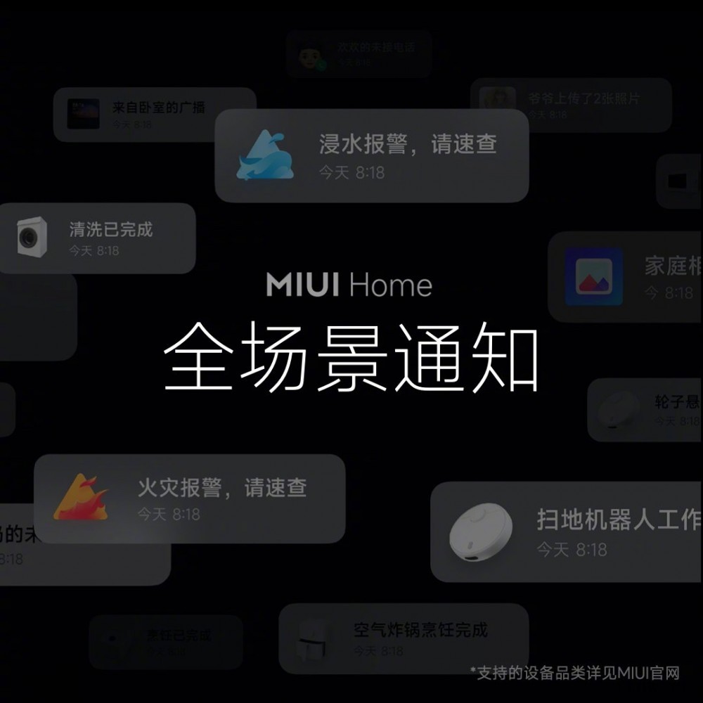 小米、Redmi 设备无缝流转!MIUI Watch、MIU