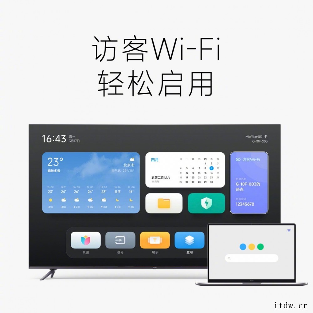 小米、Redmi 设备无缝流转!MIUI Watch、MIU