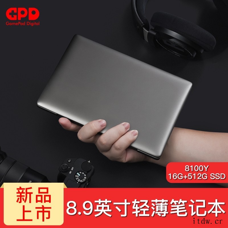 全球最小轻薄本,GPD P2 Max 2022 发布:搭载 