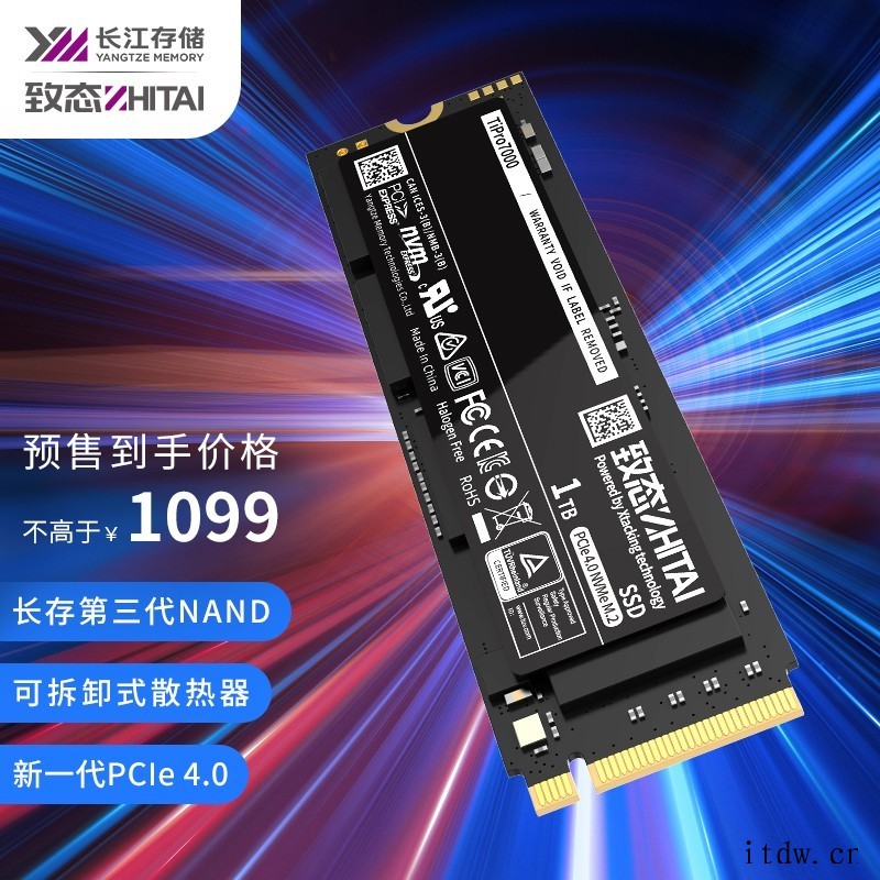 致态发布 Ti Pro 7000 国产 PCIe 4