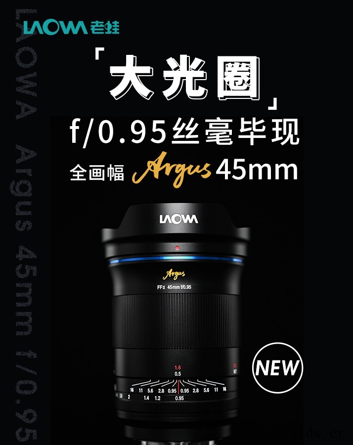 老蛙发布 FFII Argus 45mm f / 0