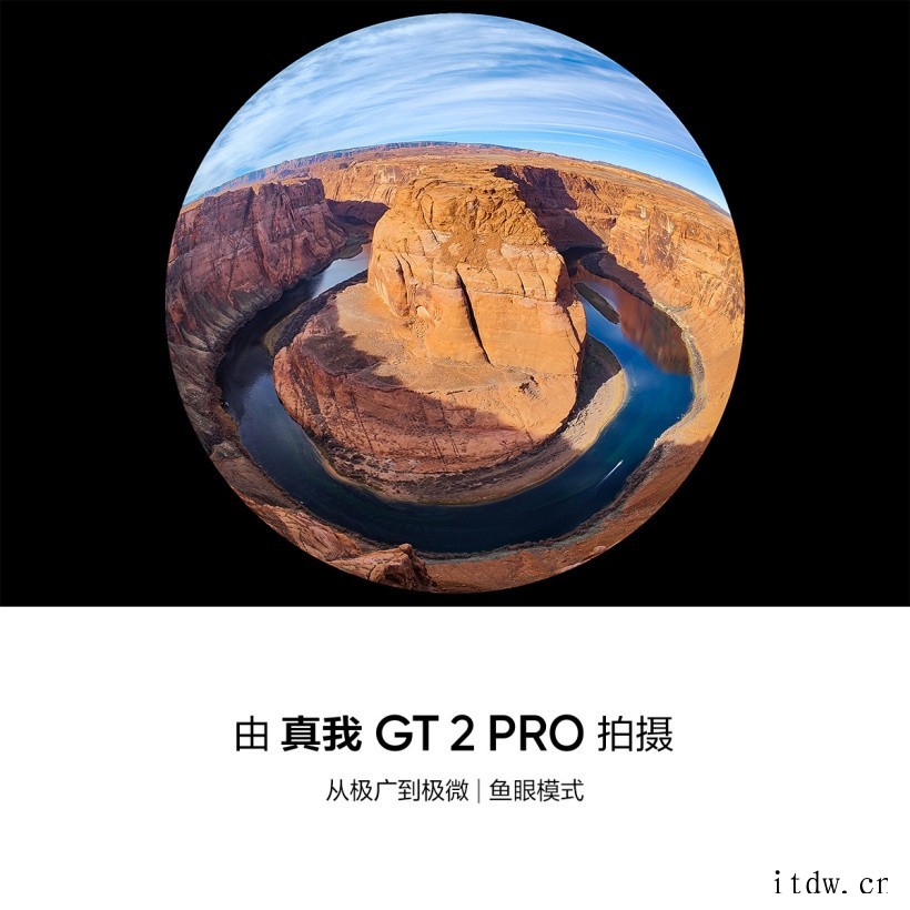 realme 真我 GT2 Pro 相机样张公布:超广角 /