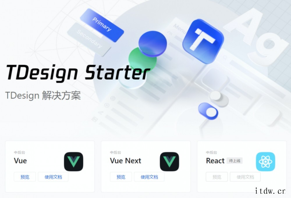 腾讯宣布企业级设计体系 TDesign 正式对外开源