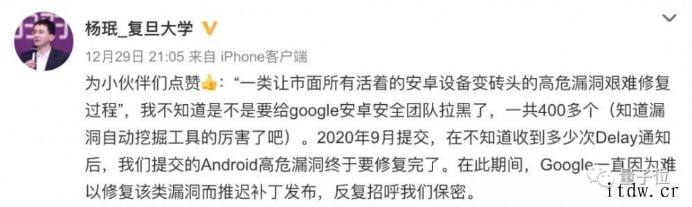 复旦教授发现 400+ 安卓漏洞:最严重可使手机变砖,谷“鸽