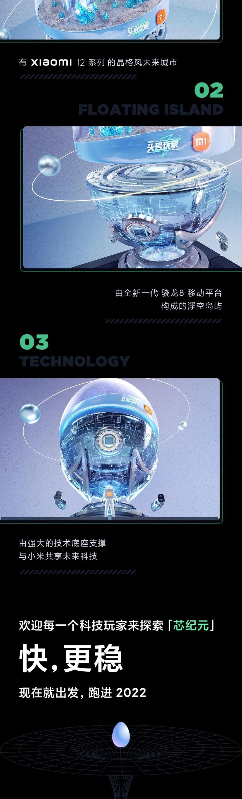 小米 NFT 数字藏品发布:xiaomi 12 系列芯纪元龙