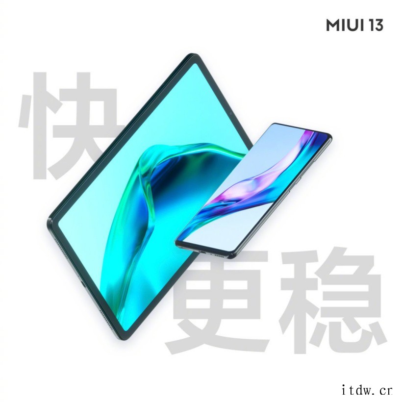 小米MIUI 13 海外升级计划公布:首批含小米 11T /