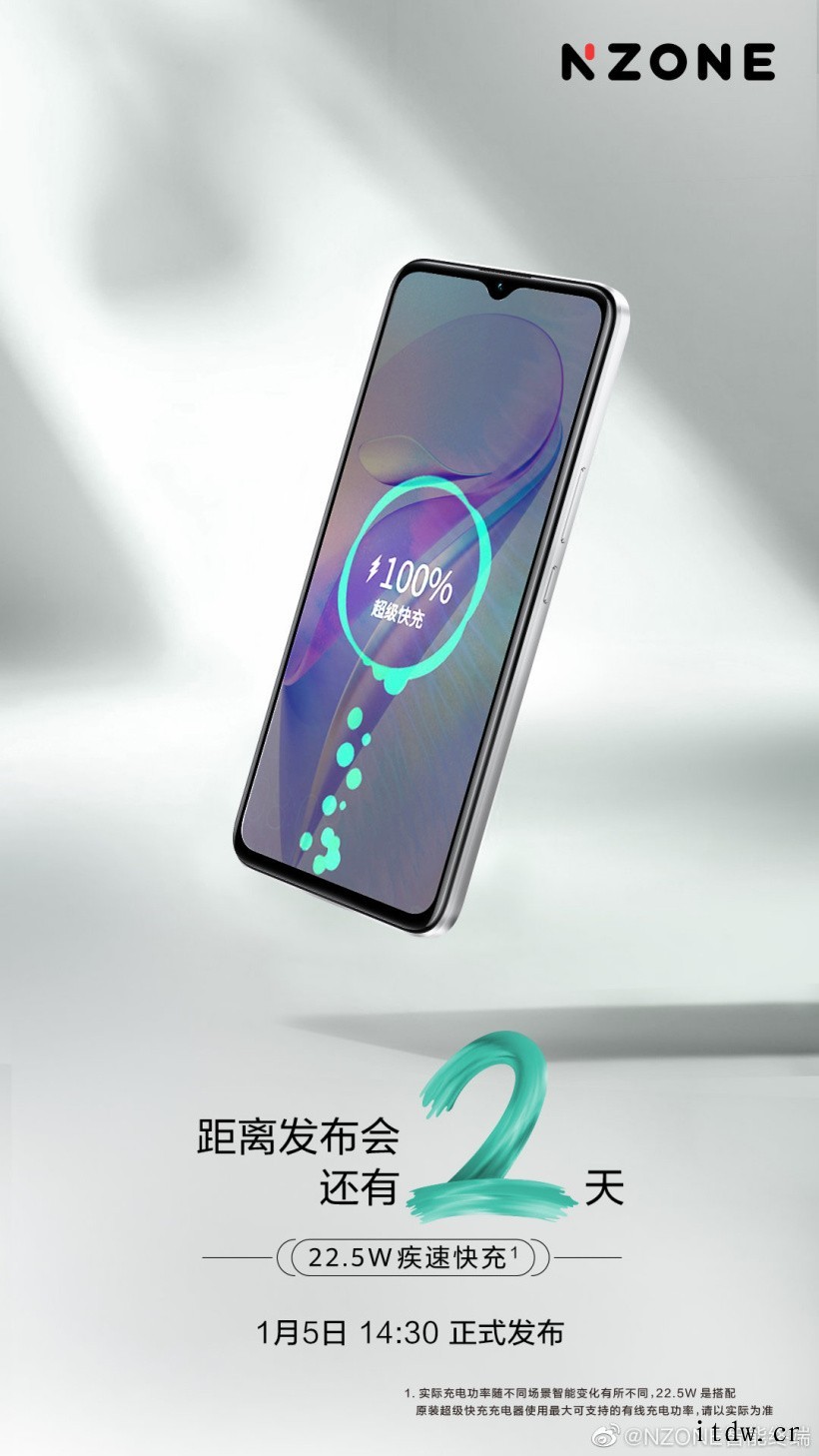 中国移动 NZONE S7 系列 5G 手机新品正面亮相:“