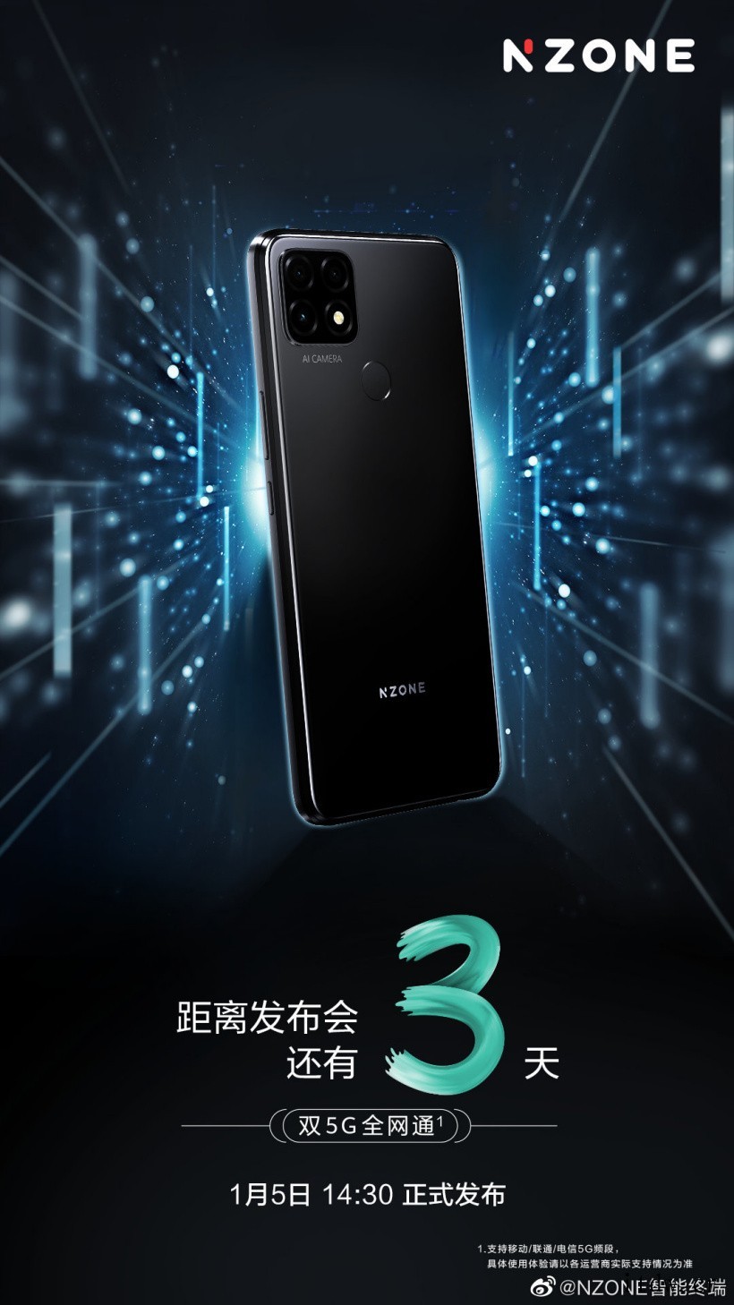 中国移动 NZONE S7 系列 5G 手机新品正面亮相:“